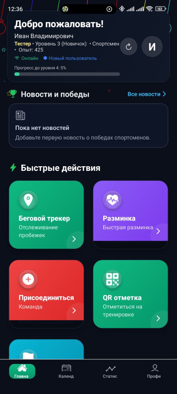 Скриншот приложения